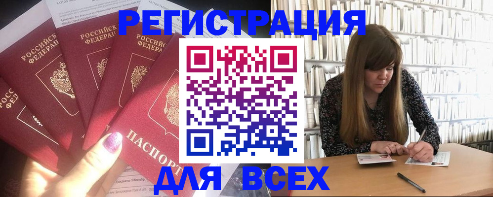 временная регистрация законно в Карабаше