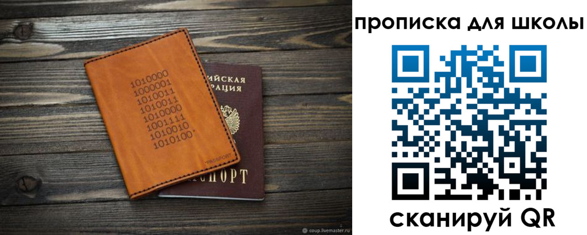 временная регистрация гарантия в Карабаше