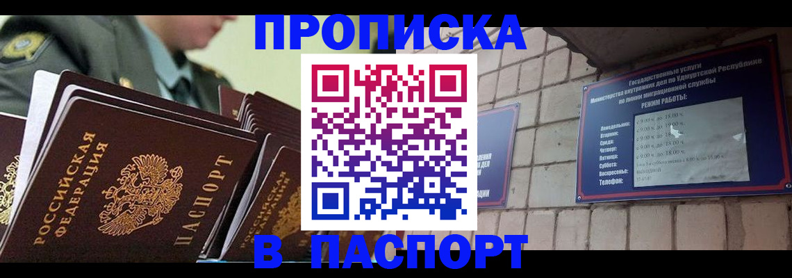 прописка гарантия в Карабаше