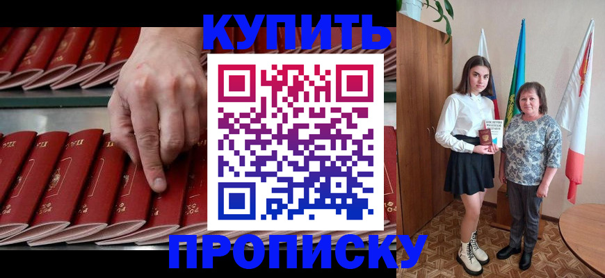 прописка регистрация в Карабаше