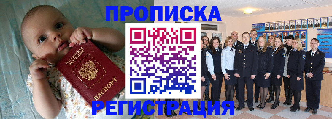 прописка в Карабаше