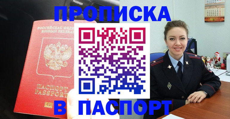 временная регистрация госуслуги в Карабаше